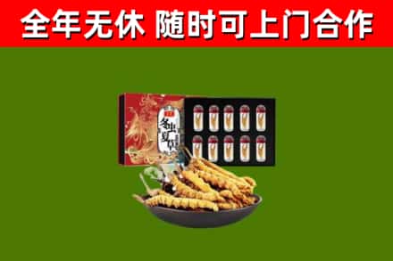 城口县烟酒回收冬虫夏草礼盒.jpg
