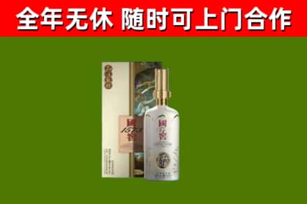 城口县烟酒回收国窖1573.jpg
