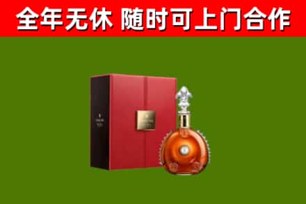 城口县烟酒回收路易十三洋酒.jpg
