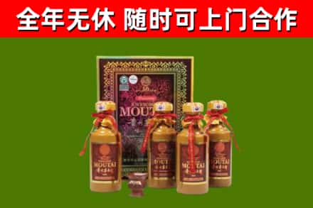 城口县回收50年份茅台