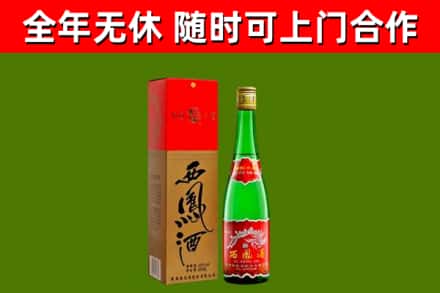 城口县烟酒回收西凤酒绿瓶.jpg