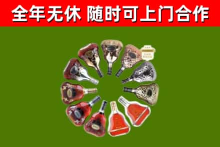 城口县烟酒回收XO洋酒.jpg